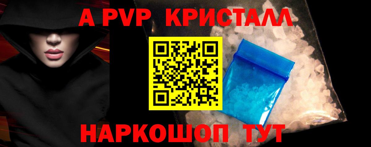 Alpha PVP кристаллы  Alpha PVP кристаллы  Alpha-PVP СК КРИС  Юрга  Вход с VPN 