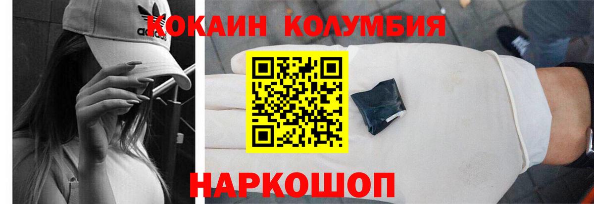 COCAIN Columbia  COCAIN 99%  Юрга  Вход с VPN 