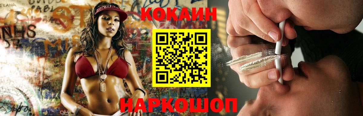 COCAIN FishScale Юрга
