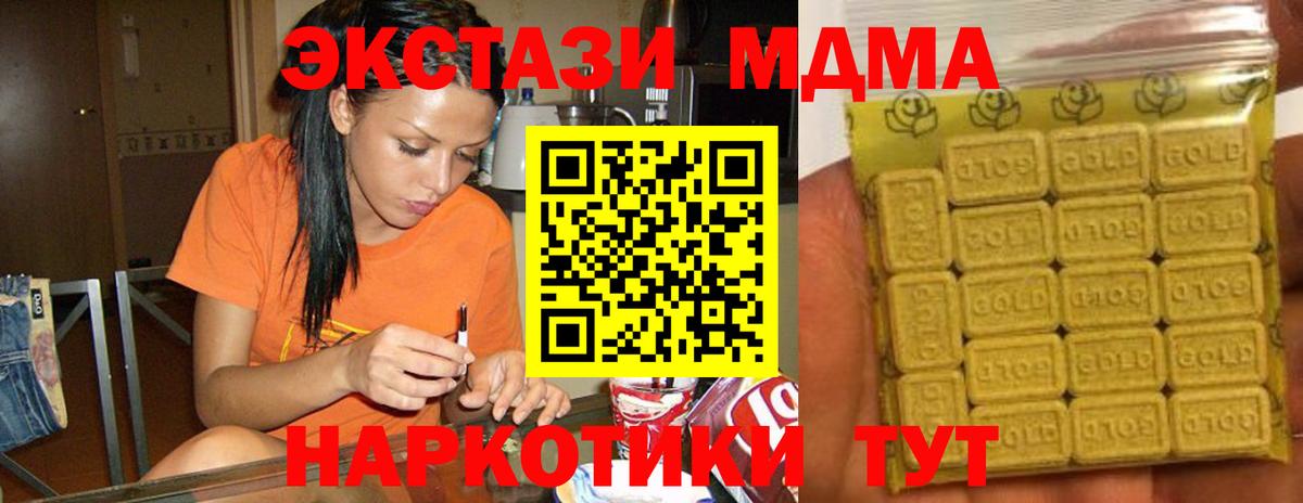 Ecstasy диски  Ecstasy  Юрга  Экстази 300 mg  Вход с VPN 