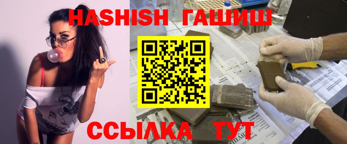 Юрга  Гашиш гарик  Вход с VPN 