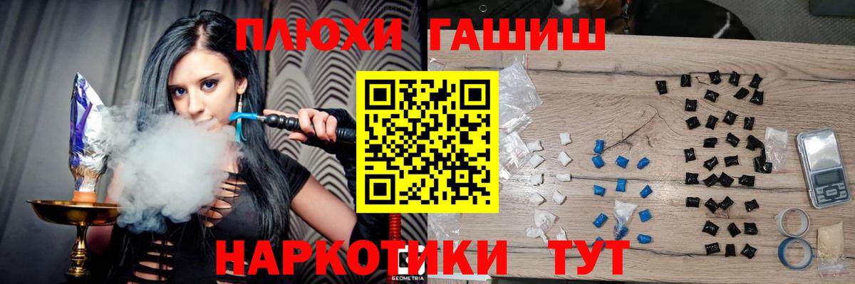 ГАШ hashish Юрга