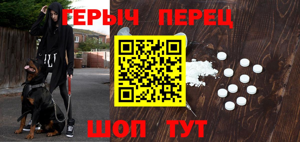 ГЕРОИН VHQ Юрга