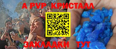 альфа пвп Обнинск