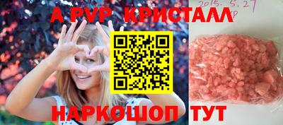 альфа пвп Обнинск