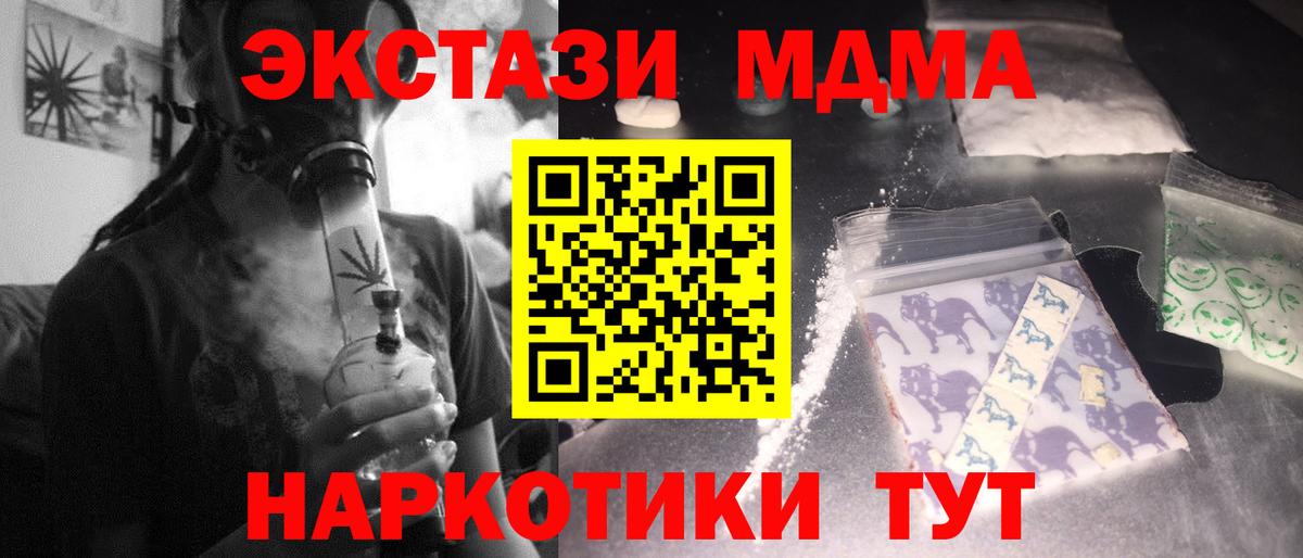 Юрга  МДМА crystal  Вход с VPN 