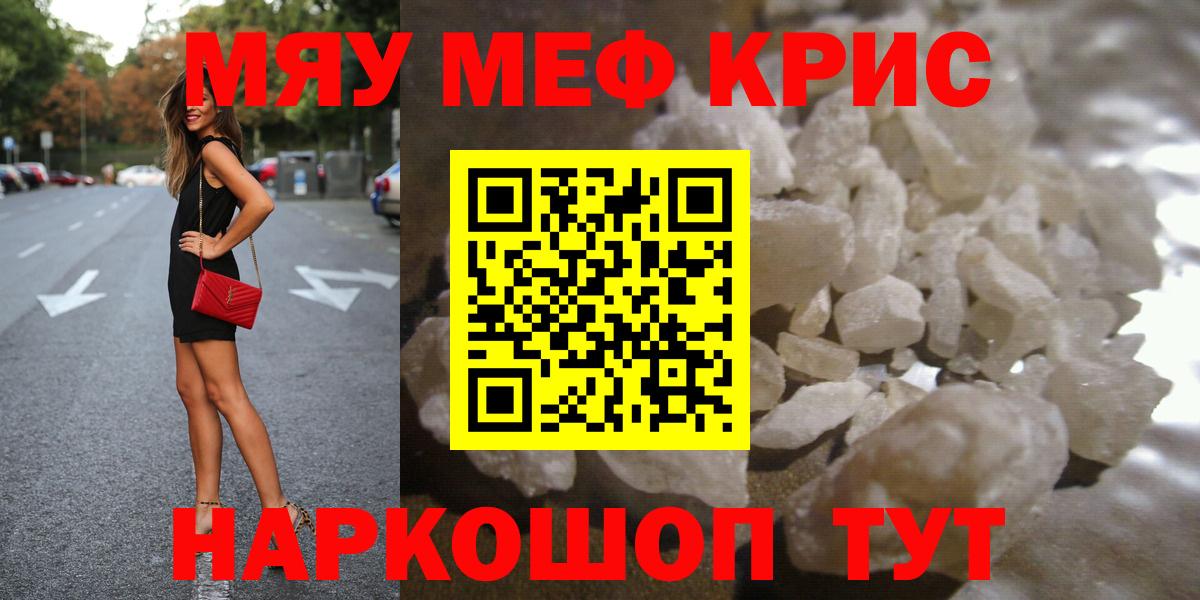 МЕФ мука  Вход с VPN  МЕФ  МЕФ мука  Юрга 