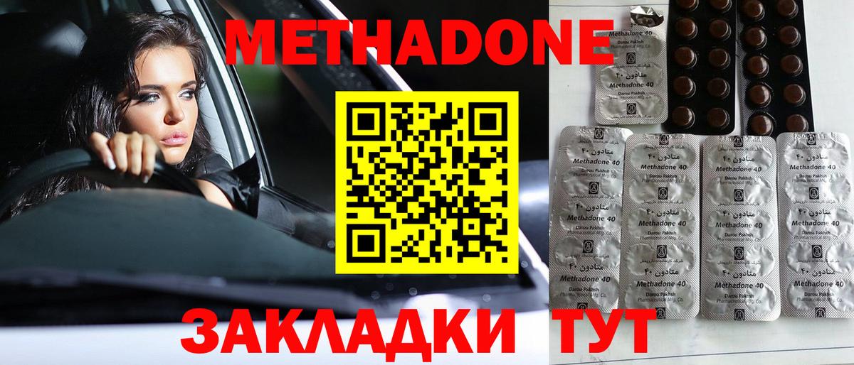 Юрга  Метадон methadone  Вход с VPN 