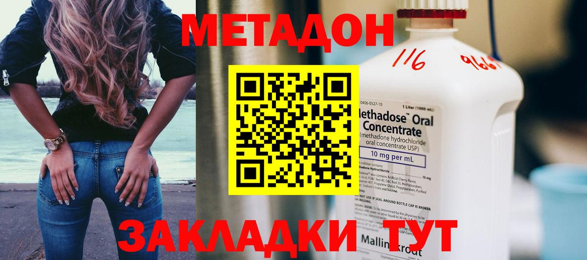 МЕТАДОН белоснежный Юрга