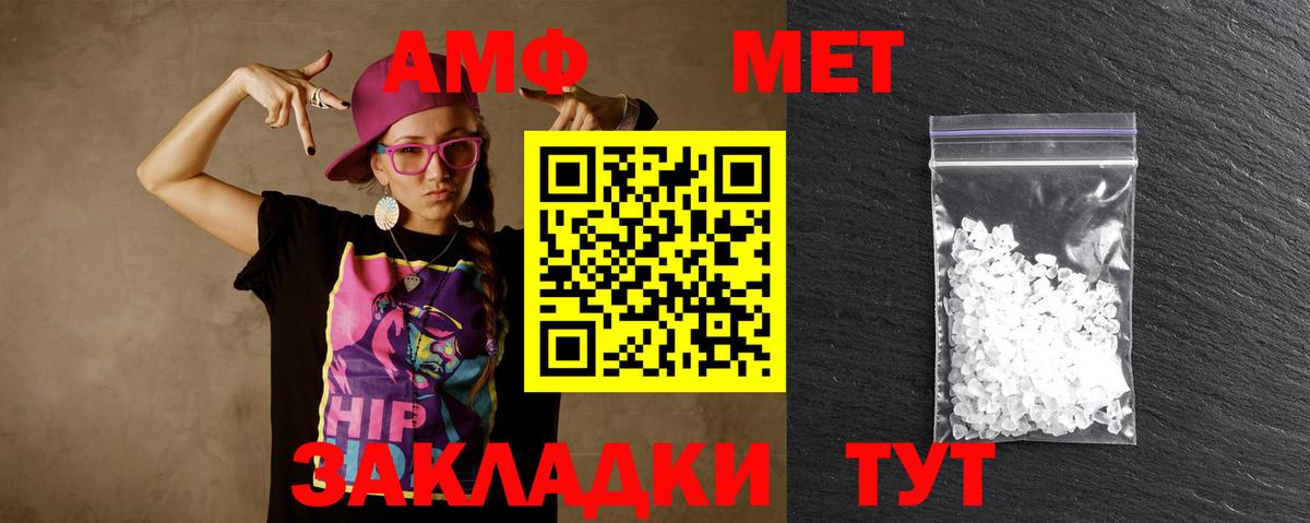 Метамфетамин винт  Метамфетамин винт  Вход с VPN  Первитин  Юрга 