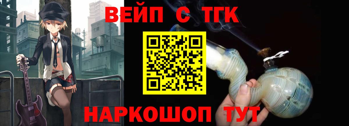 ТГК жижа Юрга