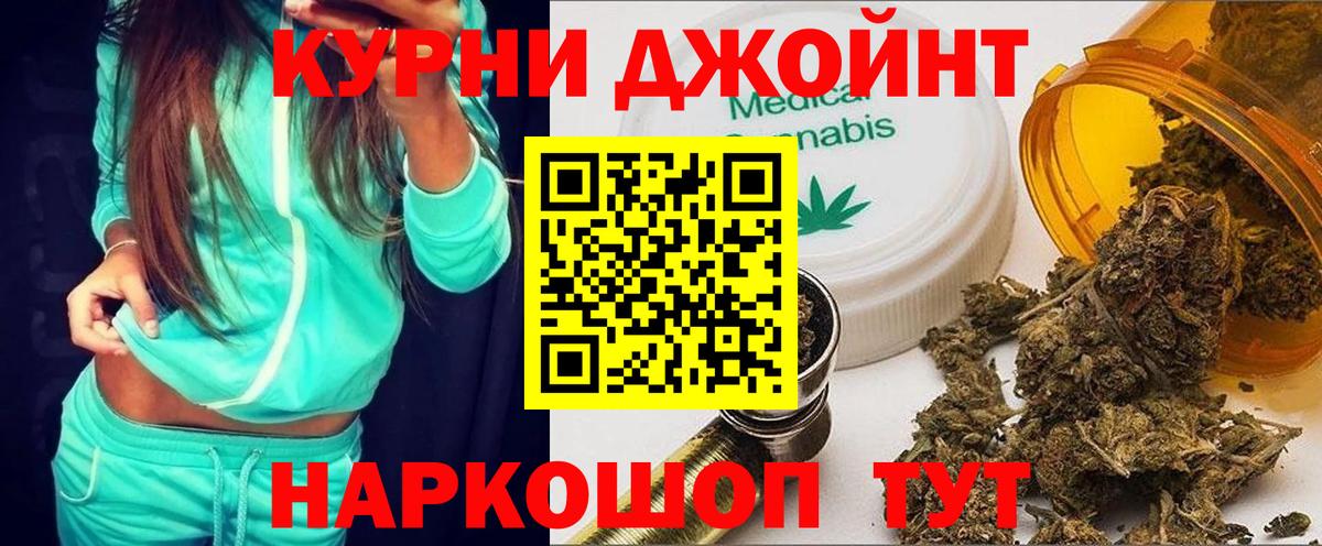 Канабис Ganja Юрга